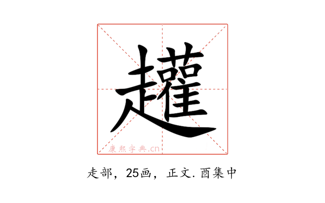 䟒