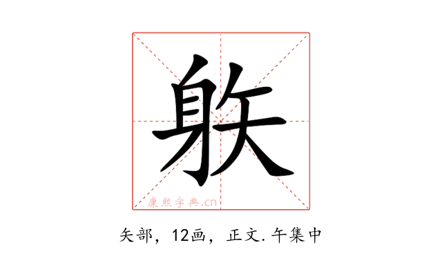 䠶