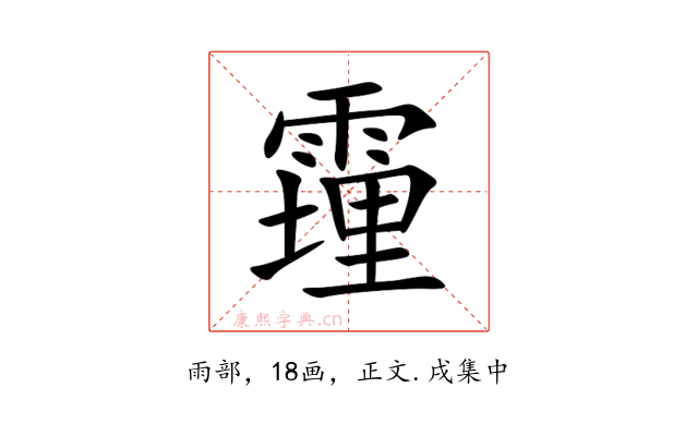 䨪