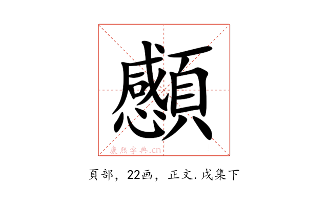 䫲