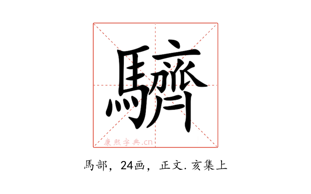 䮺