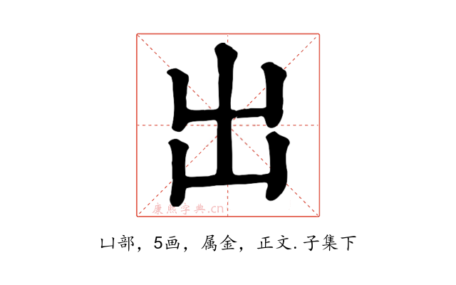 出