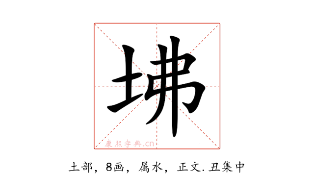 坲