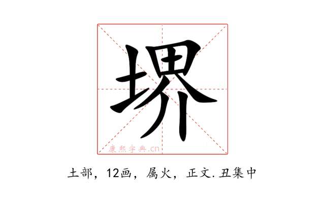 堺