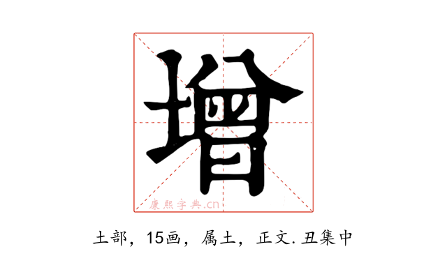 增