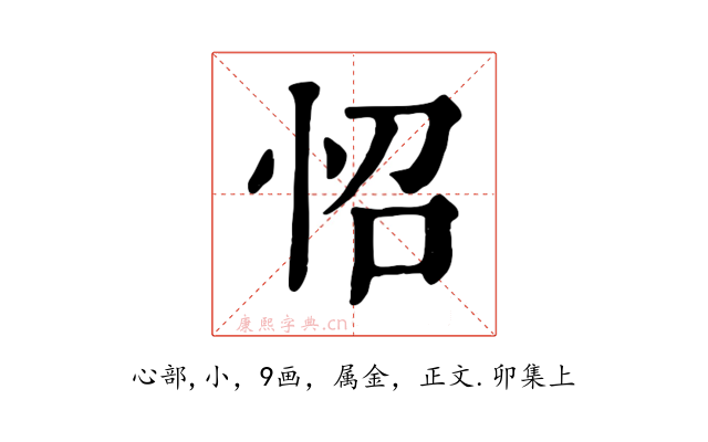 怊