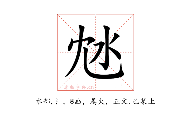 沊