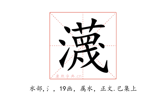 瀎
