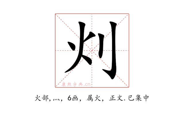 灲
