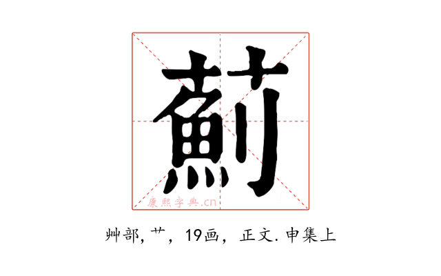 薊