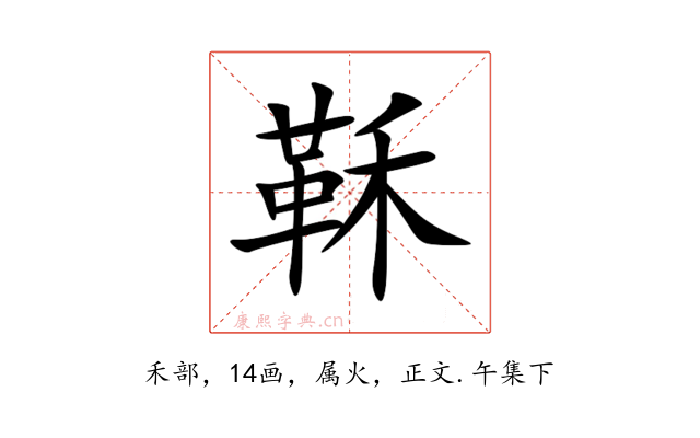 鞂
