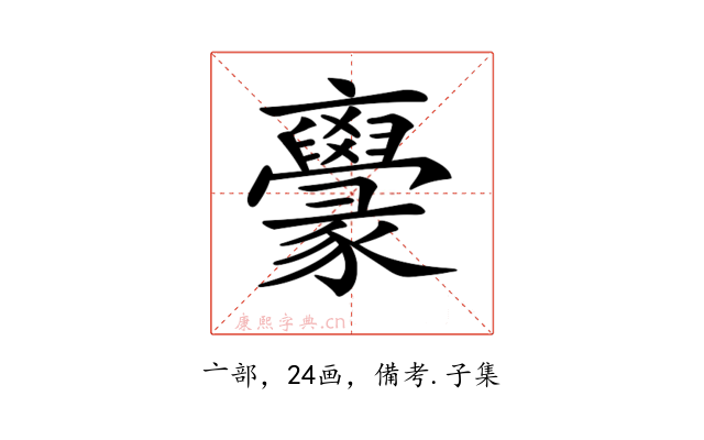 𠆟