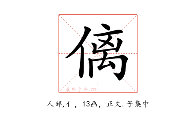 𠌯