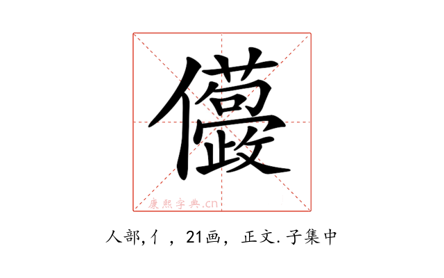 𠑛