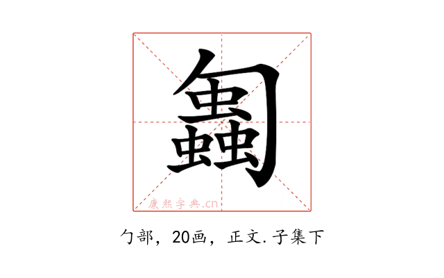 𠤋
