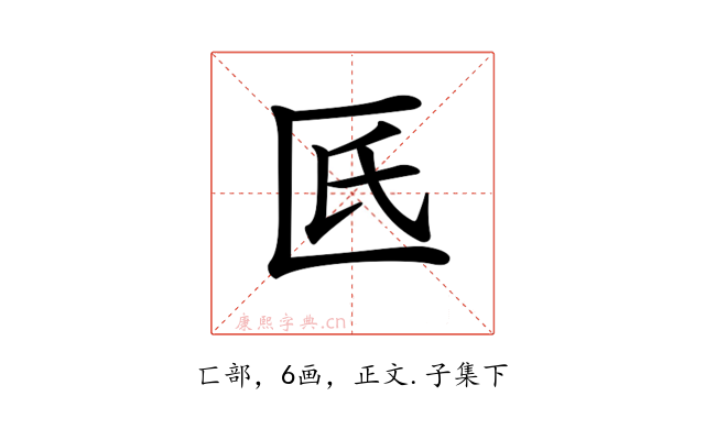 𠥯