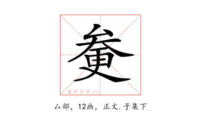 𠫿