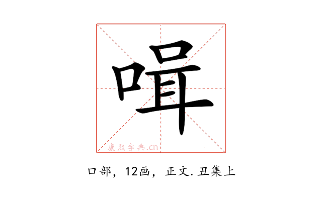 𠶻