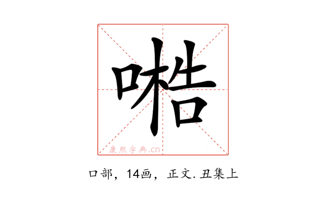 𠻧