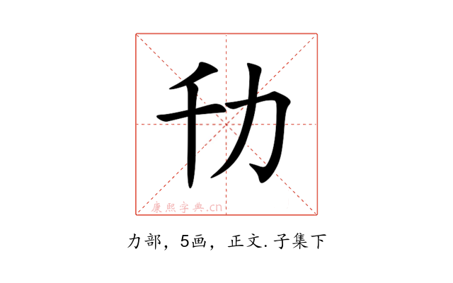 㔓