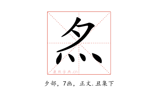 𡖋