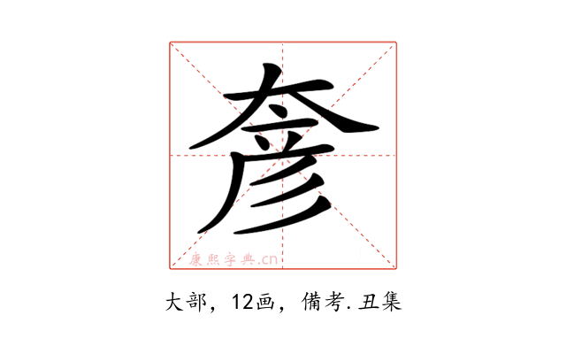 𡙓