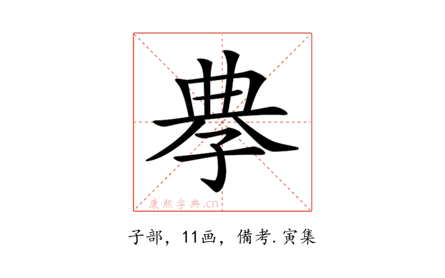 𡥳