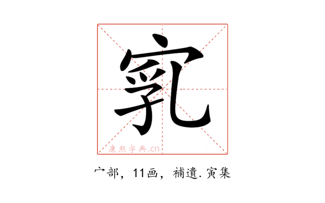 𡨻