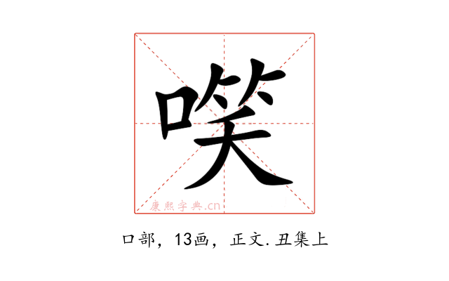 㗛