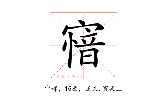 𡪟