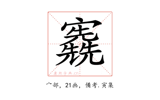 𡬃