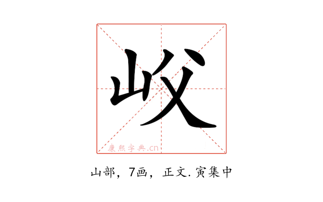 𡵛