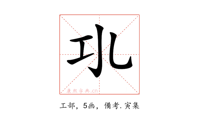 𢀗