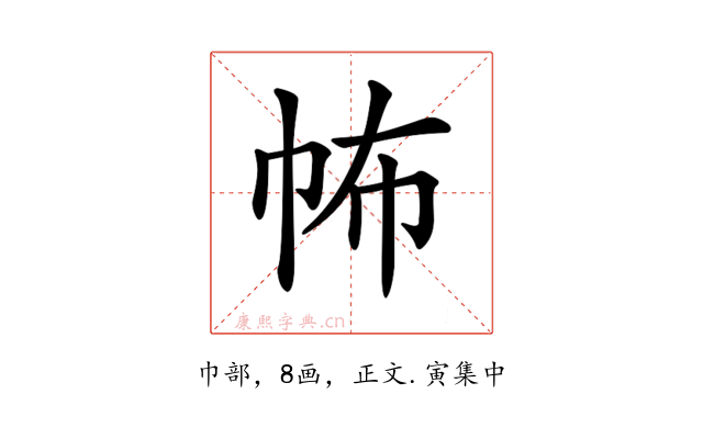 𢁻