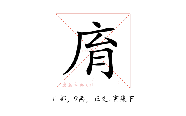 𢈋