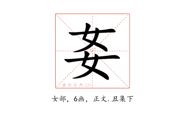 㚣