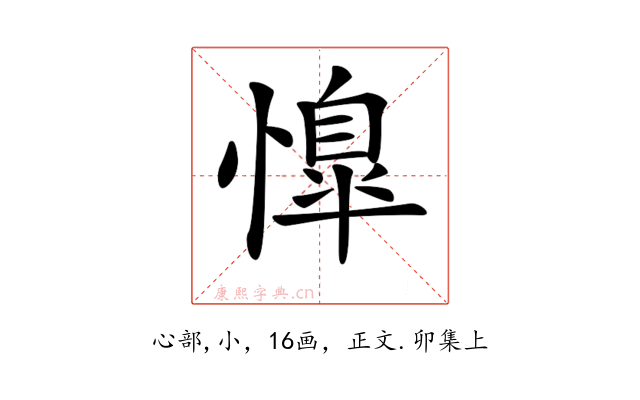 𢡋