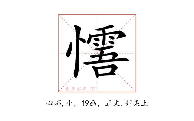 𢤓