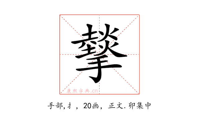 𢸧