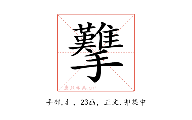 𢺋