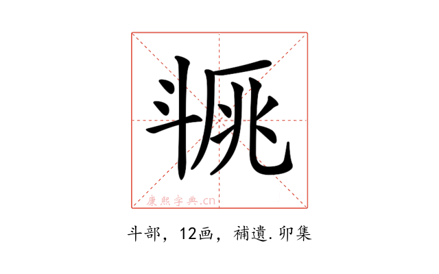 𣁿