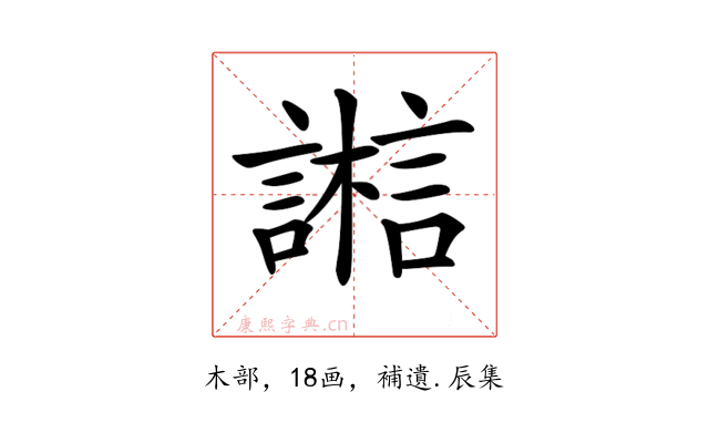 𣞇