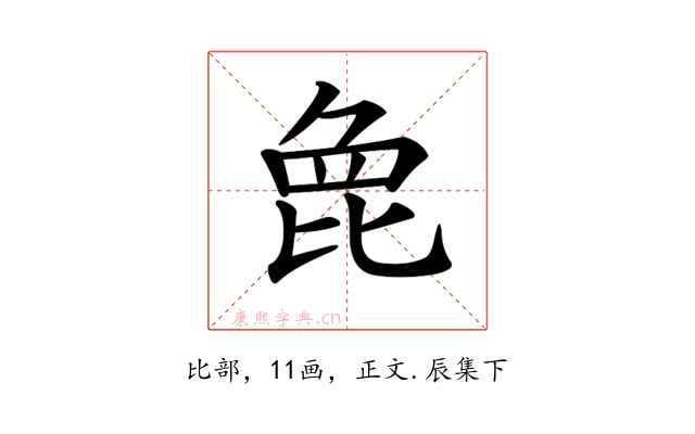 𣬋