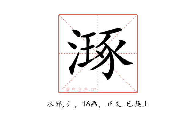𣽗