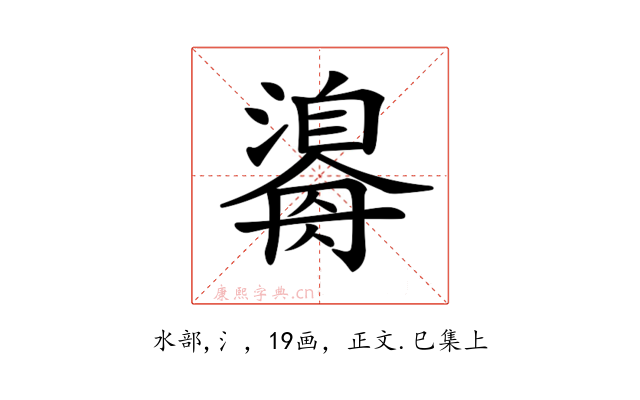 𤂃