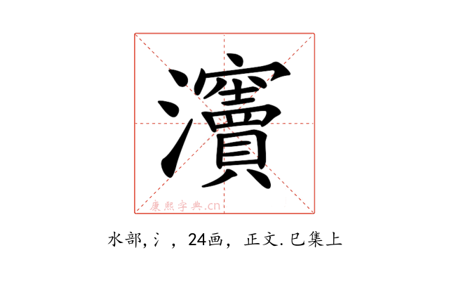 𤅋