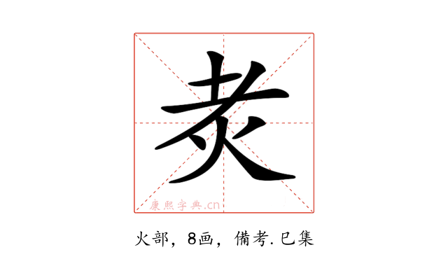 𤆯