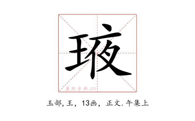 𤥿