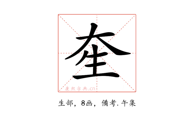 𤯗