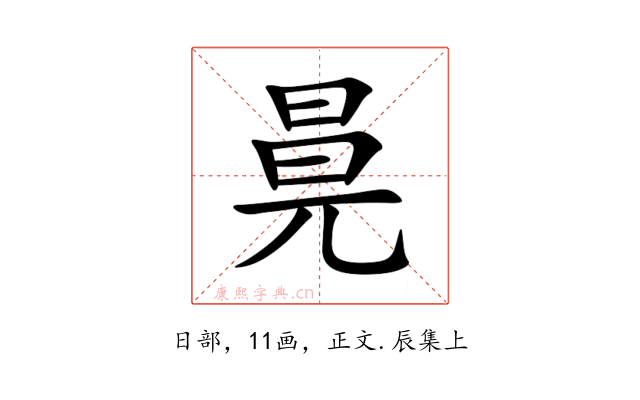 㫯
